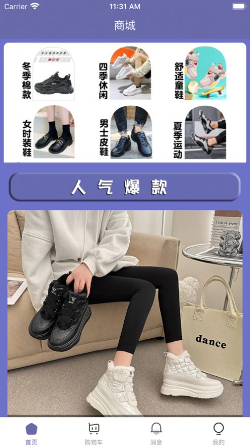 哥仑尼购物app官方版图片1