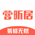 营昕居装修平台