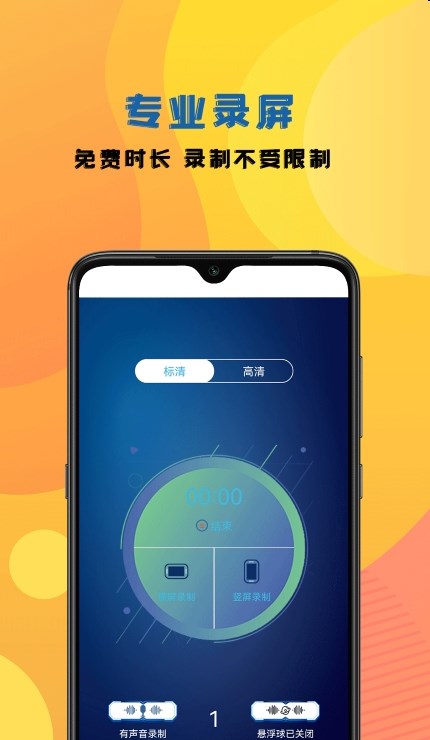 手机视频录制咔森APP官方版图片1