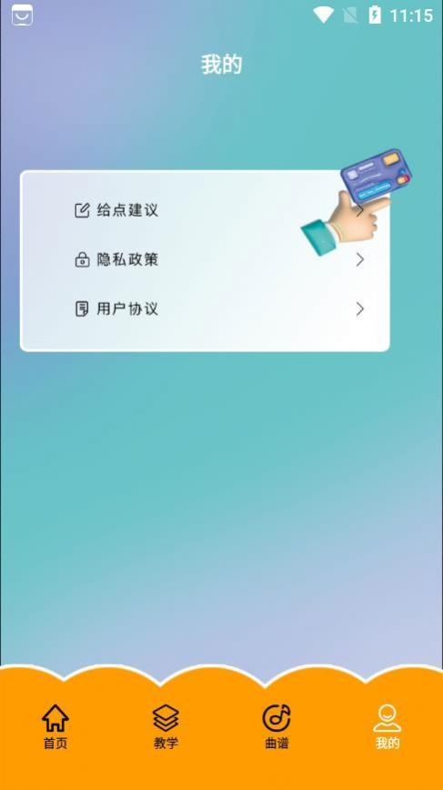 尤克里里调音器教学APP安卓版图片1