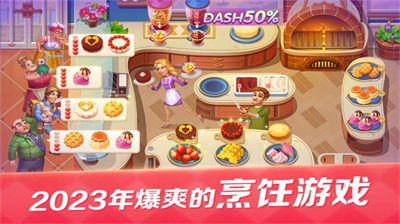 开心大厨无限钻石金币版