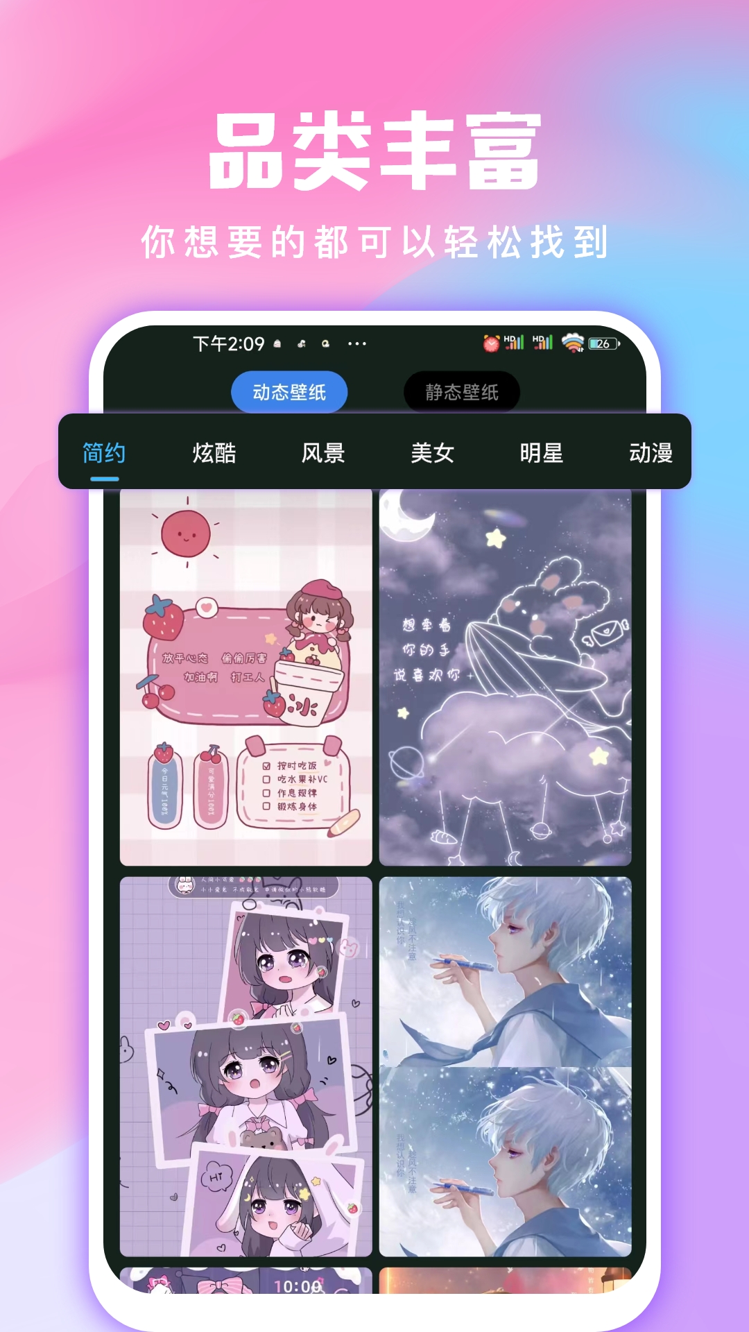 全民免费壁纸下载安装优化版无广告图片1