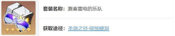 崩坏星穹铁道希露瓦遗器怎么选