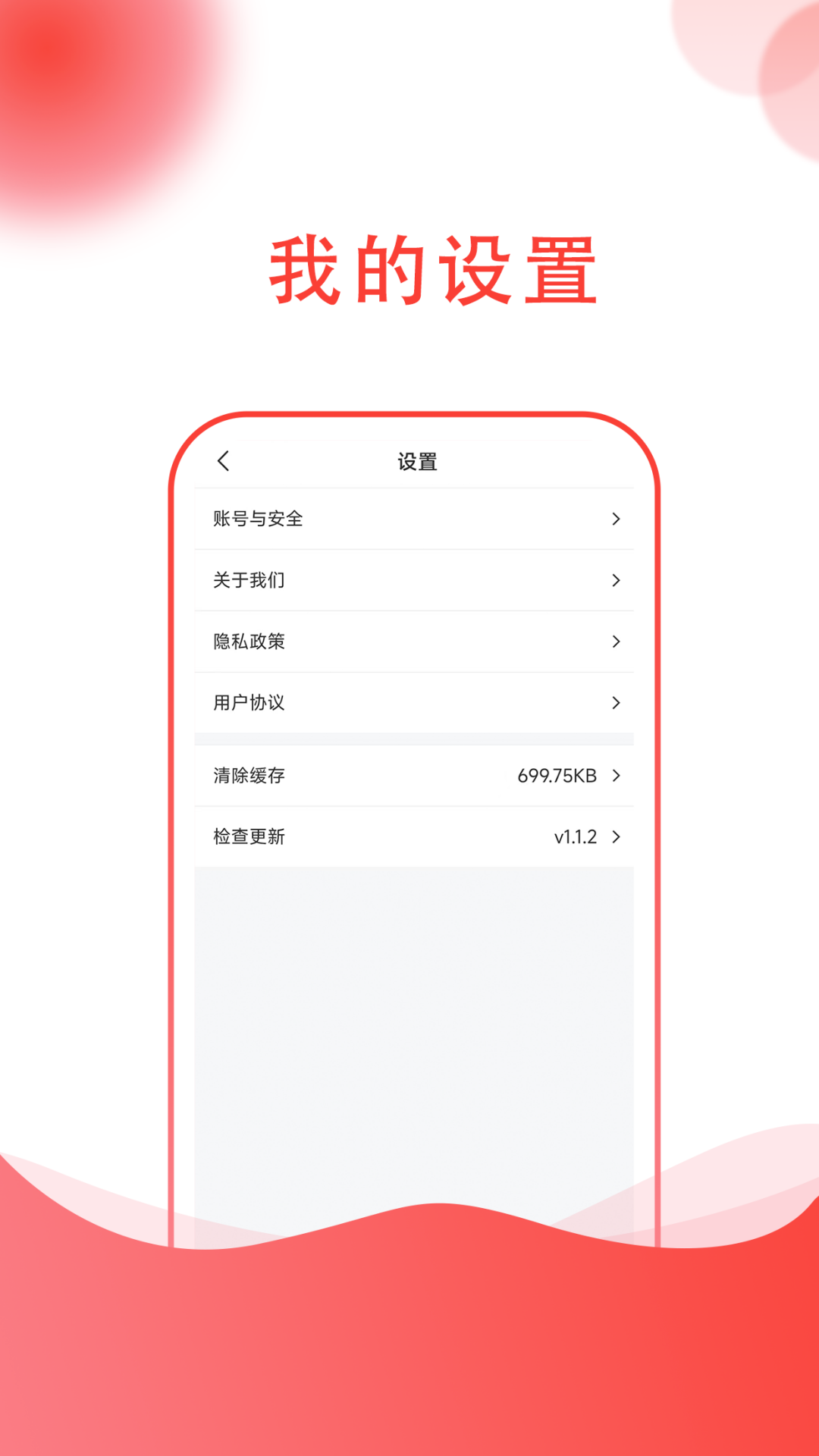 榆神清泉纯净水app官方版图片1