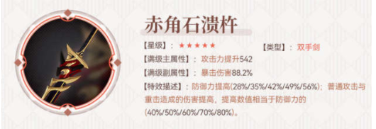 原神荒泷一斗武器怎么选