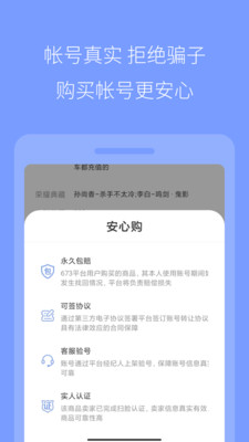 淘手游673严选app官方版图片1