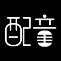 文字转语音配音大师免费版软件APP