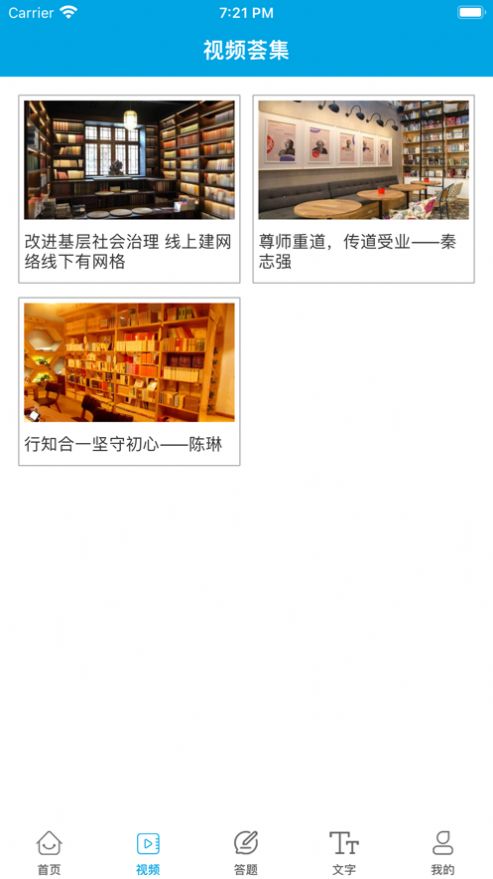 书香长子下载官方版app图片1
