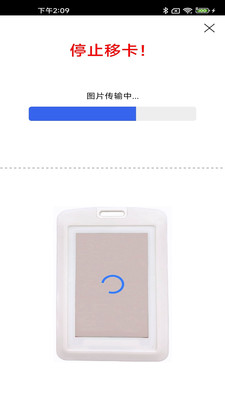 访客卡APP手机客户端