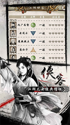 单机群侠传折相思修改版