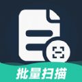 扫描全能王极速版APP最新版