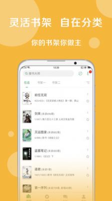 新完本神站小说APP免费最新版图片1