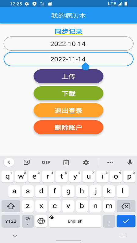 我的病历本APP官方下载图片1