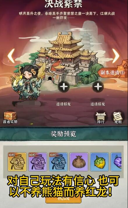 行侠仗义五千年平民宠物怎么选择