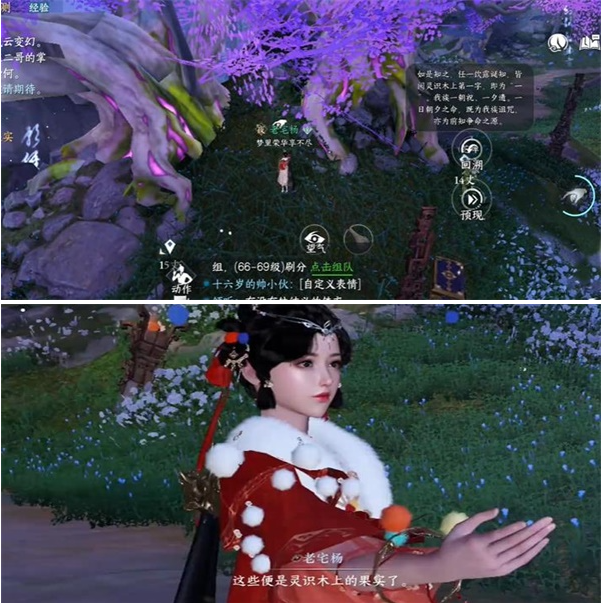 逆水寒手游渡梦焕生奇遇怎么完成