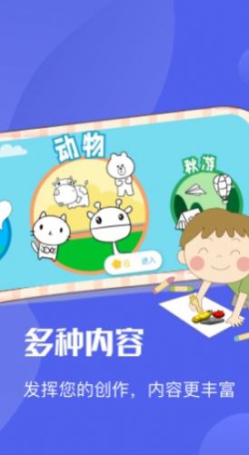 Ai绘图绘画板APP最新版图片1