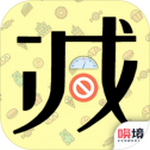 社畜减肥日记2024安卓版下载