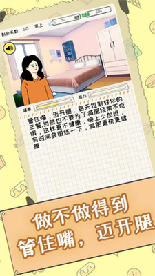 社畜减肥日记最新版
