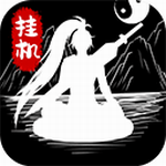 无尽洪荒最新下载2024版