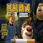 熊熊精英下载安卓版本