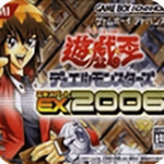 游戏王ex2006最新版下载