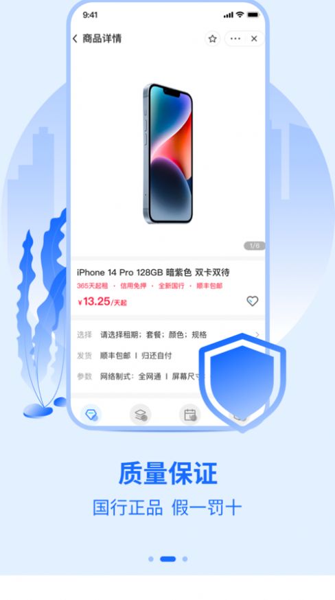 一姐租机APP官方版图片1