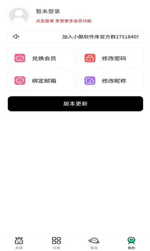 小酷动漫库APP下载安装苹果版图片1