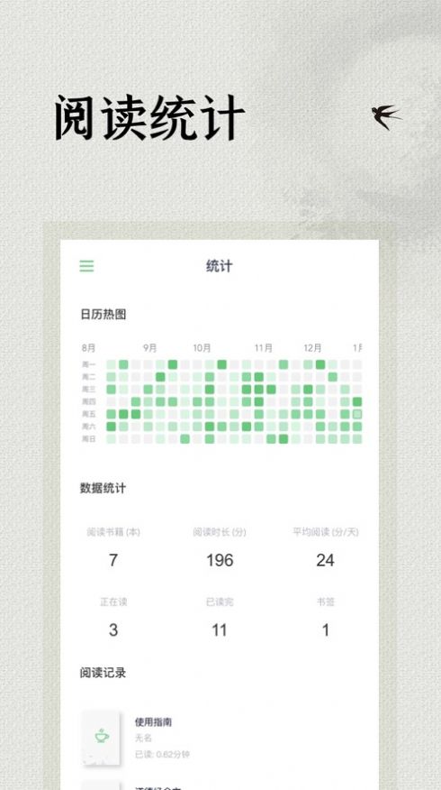 文房阅读器APP官方版图片1