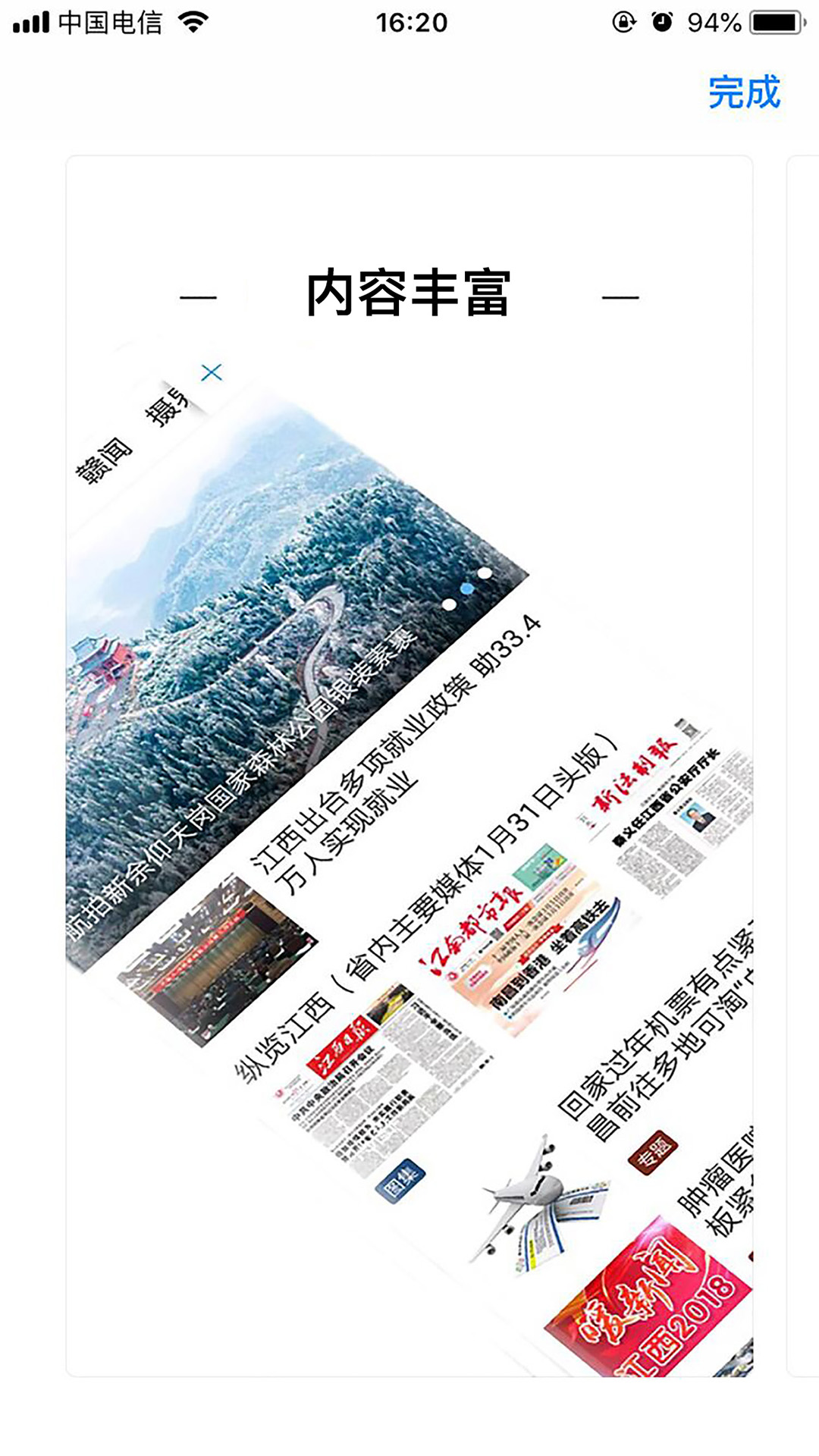 章贡发布app官方安卓版图片1