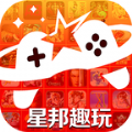 星邦趣玩游戏盒APP安卓版