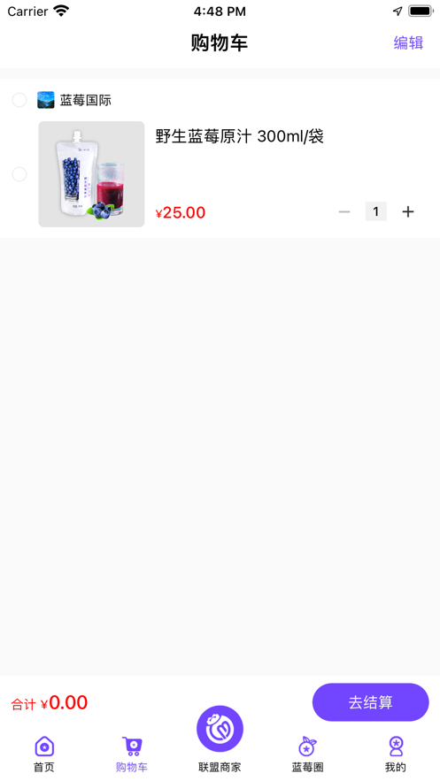 蓝莓缘购物app官方版图片1