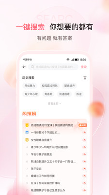千知百汇宝妈学习APP官方版图片1
