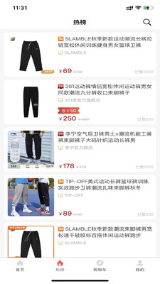 来必省购物APP安卓版图片1