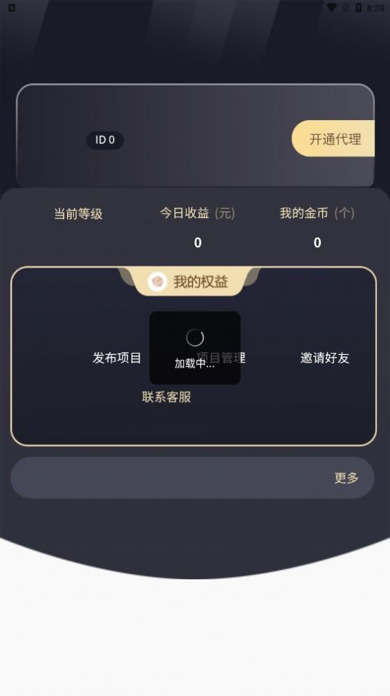奇点导航分红APP官方版图片1