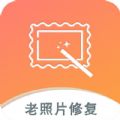 黑白照片破损修复APP安卓版