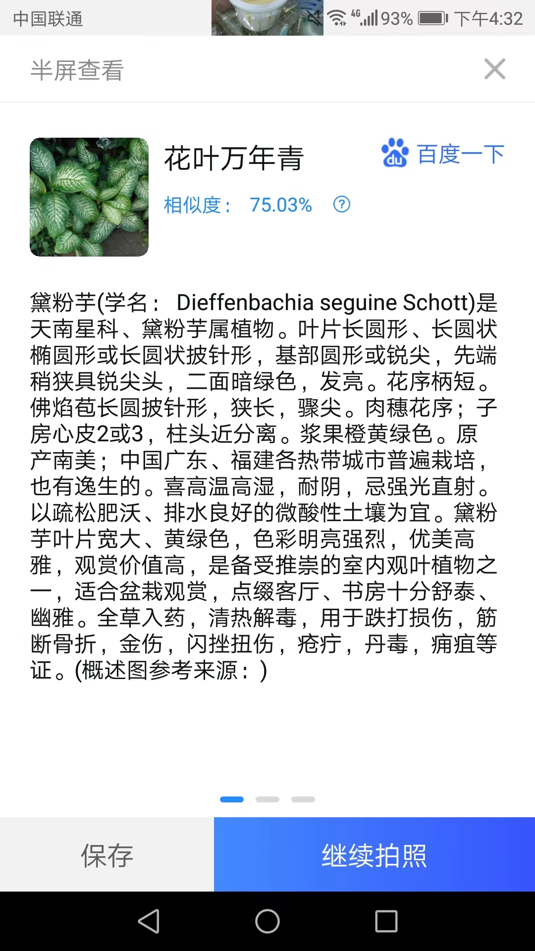 金牌扫描助手APP最新版图片1