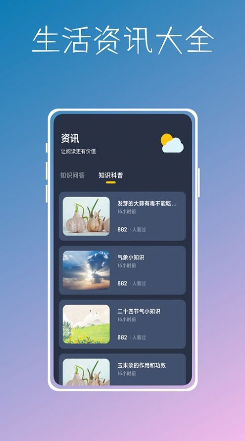 实时温度计鸭APP官方版图片1