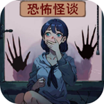 恐怖怪谈物语安卓app下载