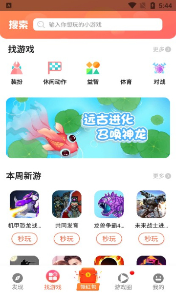柚子乐园下载正版安装免费版图片1