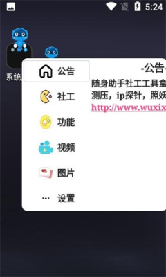 便携小悬浮APP安卓版图片1