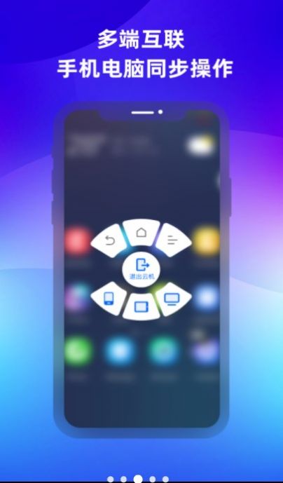 桃心云手机APP官方下载图片1