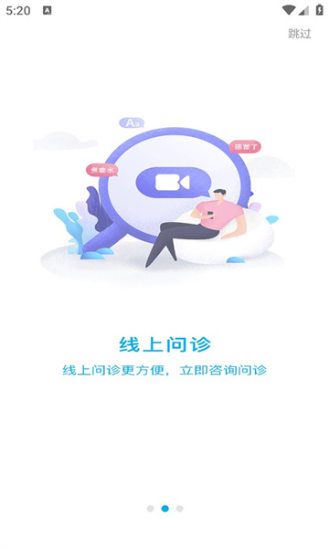 兴山线上医院APP官方版图片1