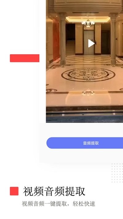 荣发免费去水印APP最新版图片1