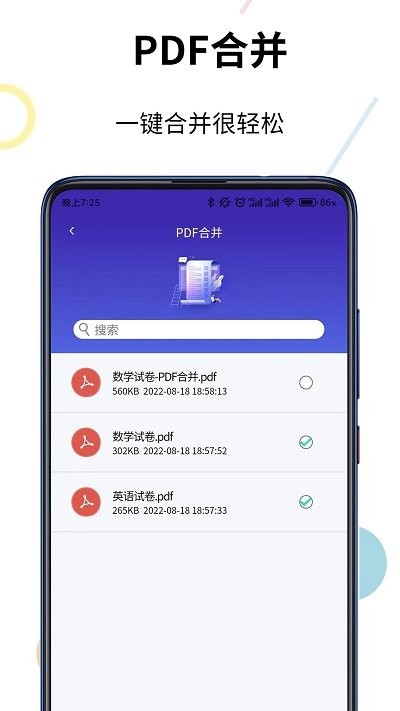 pdf转换器精灵APP官方版图片1