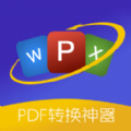 pdf转换器精灵APP