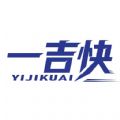 一吉快货运管理APP安卓版