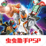 假面骑士巅峰英雄内置菜单安卓app