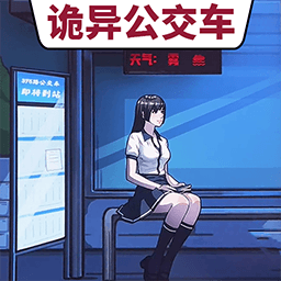 深夜出租车2024下载安装