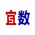 宜数云办公APP最新版