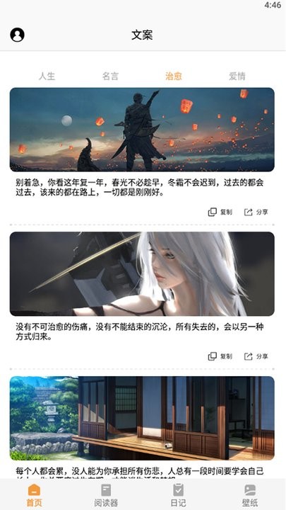 山丘阅读小说神器APP最新版图片1